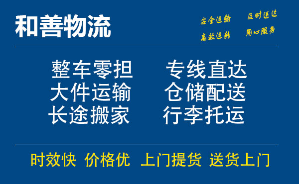 潜山电瓶车托运常熟到潜山搬家物流公司电瓶车行李空调运输-专线直达